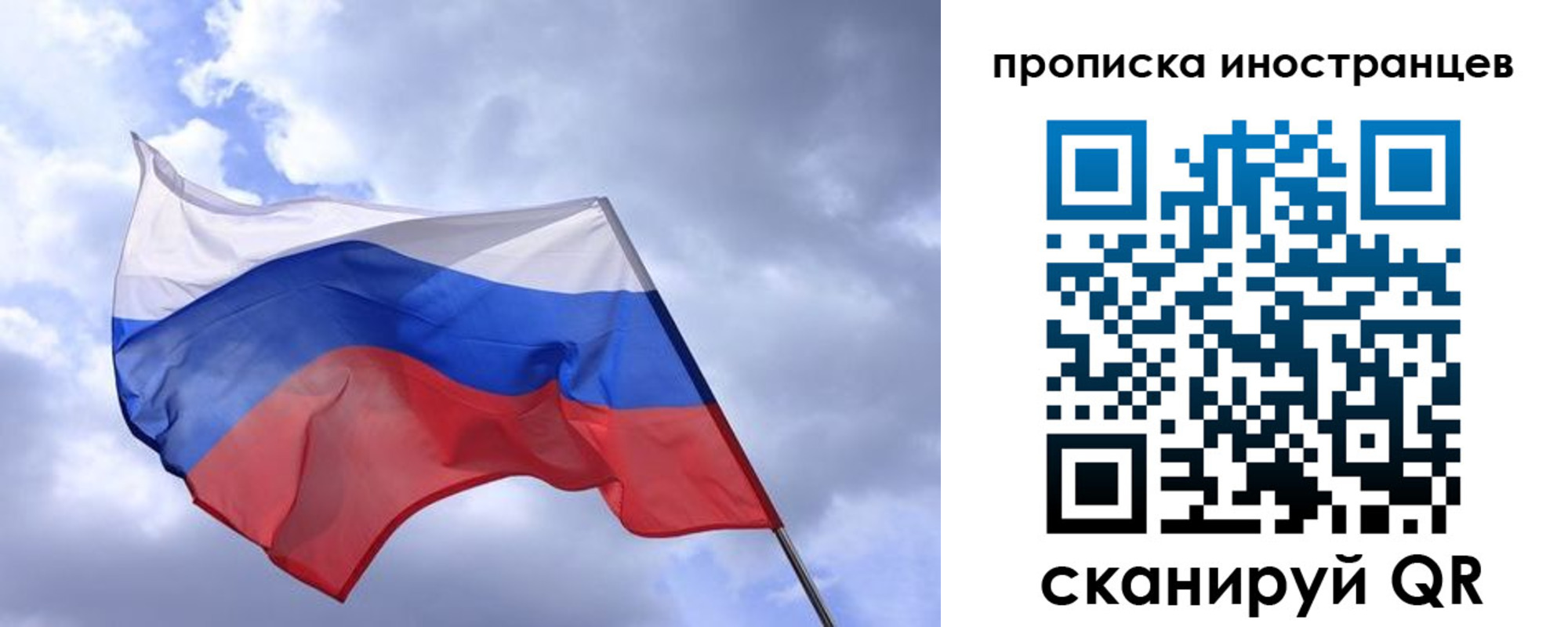 временная регистрация надежно в Павлово