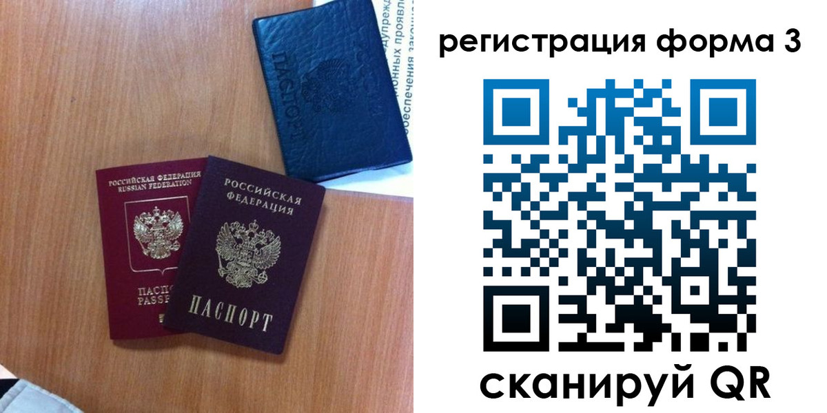 прописка для военкомата в Павлово