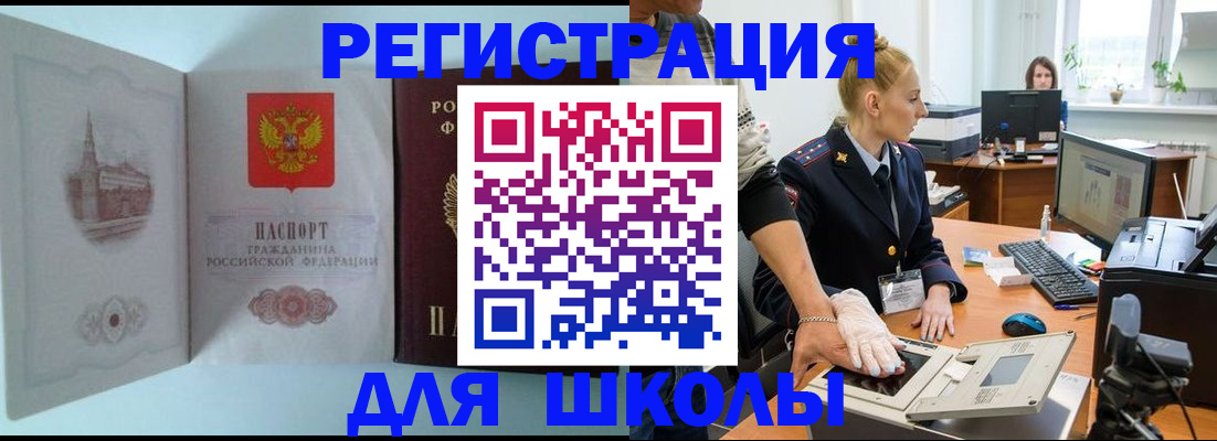 временная регистрация 2025 в Павлово