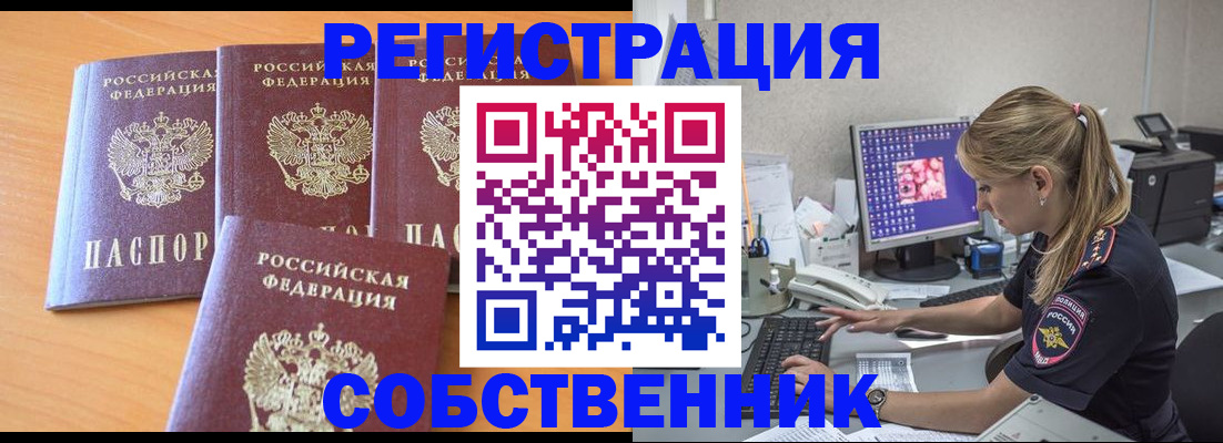 прописка поиск в Павлово