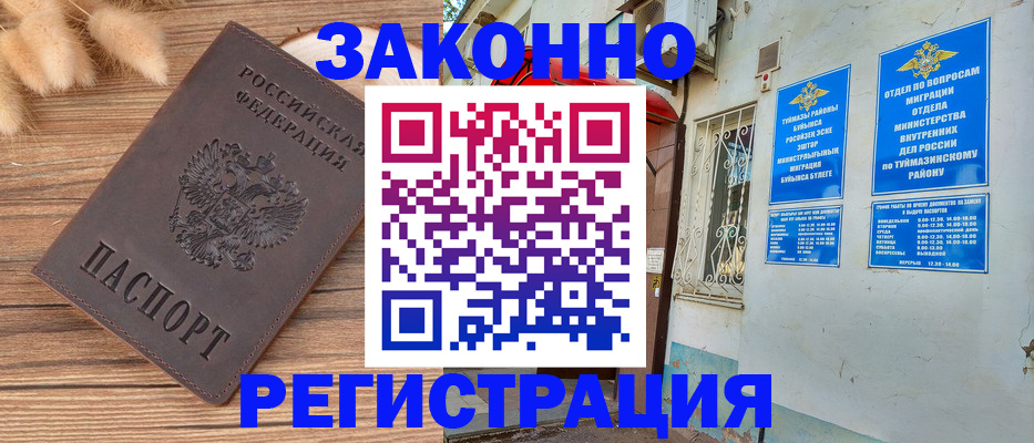 временная регистрация надежно в Павлово
