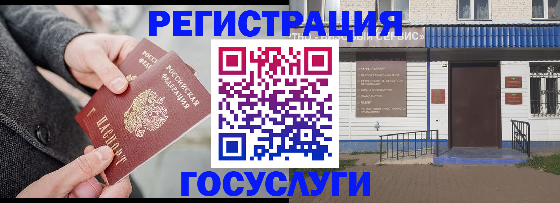 временная регистрация адрес в Павлово